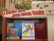 Обласна бібліотека для дітей (м.Тернопіль)