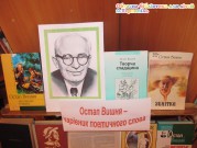 Обласна бібліотека для дітей (м.Тернопіль)